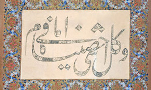 تذهیب حاشیه اثر استاد